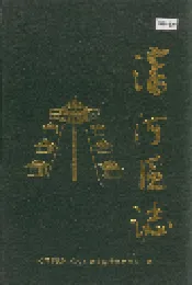 沈河区志