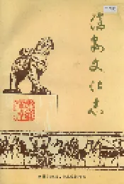 沧县文化志