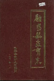 融安县教育志