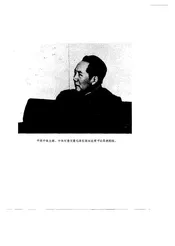 淮海战役综述文献图表大事记