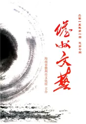 儋州文化