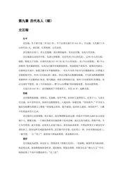 山西忻州：晋北锁钥（3）