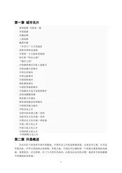 河南三国故都：许昌(1)