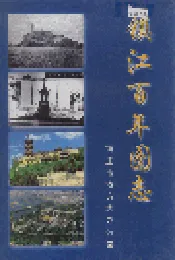 镇江百年图志