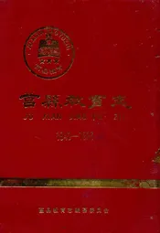莒县教育志