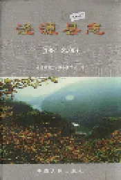泾源县志