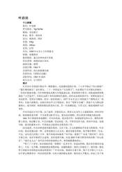 台湾嘉义：综艺之乡(6)