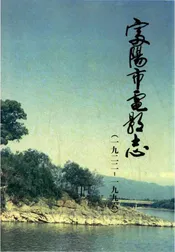 富阳市电影志