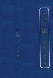甘肃省建材化轾公司志(1963-1985)