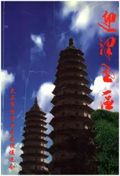 迎泽老区