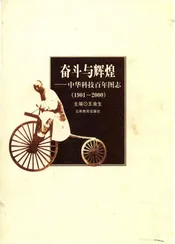 中华科技百年图志