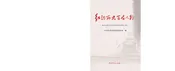 红河历史百名人物