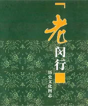 老闵行