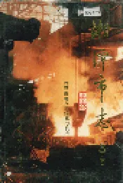 湘潭市志3（下）
