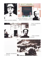 井冈山革命根据地政权建设史