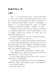陕西榆林：塞上古城（2）
