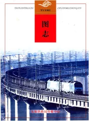 太原铁路局传媒中心图志