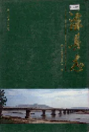 滦县志