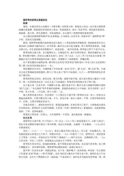 湖北荆门：荆楚门户(4)
