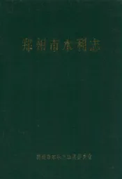 郑州市水利志