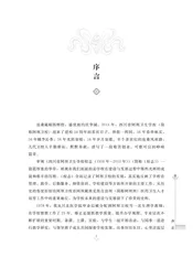 四川省阿坝卫生学校校志（1958年-2013年）