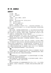 台湾基隆市：台湾头(1)