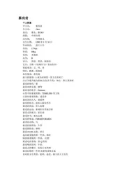 台湾嘉义：综艺之乡(7)