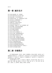辽宁营口市