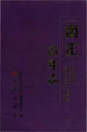 南汇青年志