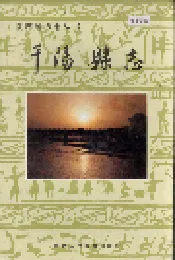 千阳县志