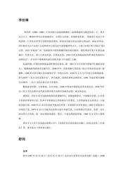 江西抚州：才子之乡(下)（1）