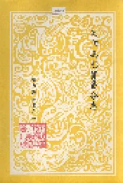 浏阳县志贸易分志