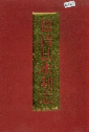 德清县水利志