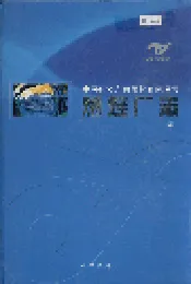 中国石化齐鲁股份有限公司烯烃厂志 上