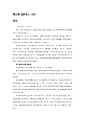 山西吕梁：女皇故里（2）