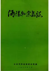 沔阳县宗教志