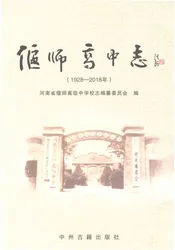 偃师高中志（1928-2018年）