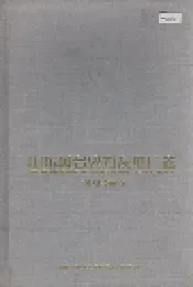 山东黄台火力发电厂志