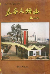 太谷人物志