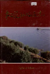 松花江地区志