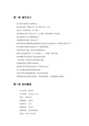 河北沧州：镇海雄狮（1）