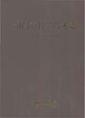 荆门市科学技术志