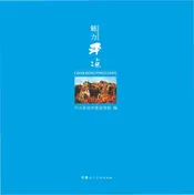 魅力平凉