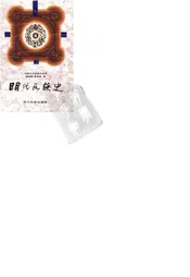 明代民族史