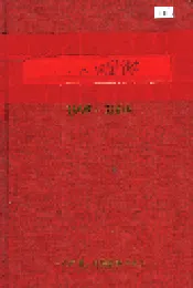 一八四团续志