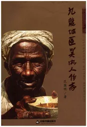 九龙坡区美术人物志