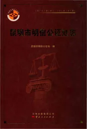 昆明市明信公证处志