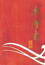 华漕志