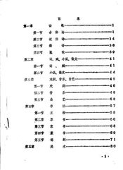 渭南县志  第16编.艺文志  送审稿