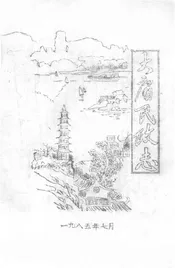 大庸县政志